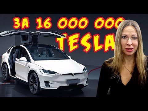 Tesla Model X 2017 -  За 16 000 000. Электрокроссовер от Tesla (Илон Маск). Обзор Лиса Рулит. - UCwd0QUcZSa5iGjt-v8z5w2g
