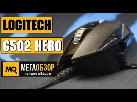 Logitech G502 HERO обзор мышки - UCrIAe-6StIHo6bikT0trNQw