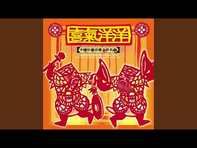 The Distinctive Regional Music of Chinese Opera