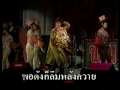 MV เพลง คนดังลืมหลังควาย - พุ่มพวง ดวงจันทร์