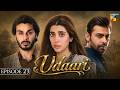 Udaari Episode 23 - [Enhanced Version] - Urwa Hocane, Farhan Saeed, Ahsan Khan - HUM TV