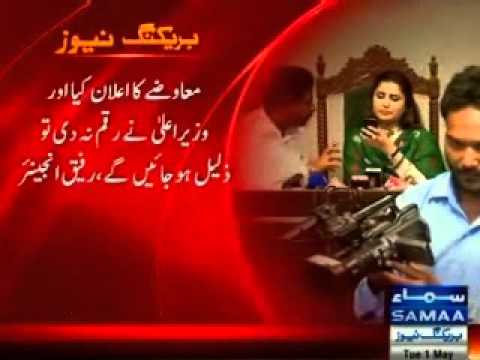 Rafiq Engineer & Shazia Marri engineering sympathy for PPP in Lyari