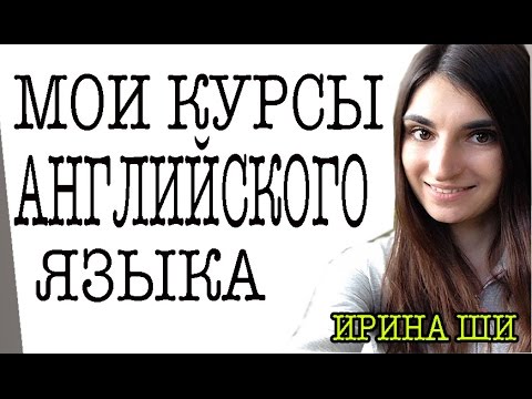 Сайт Ирина ШИ - Курсы Английского Языка ( Englishwithirina.ru) - UCHYw1pYCxERAccbNxQFr5Xg