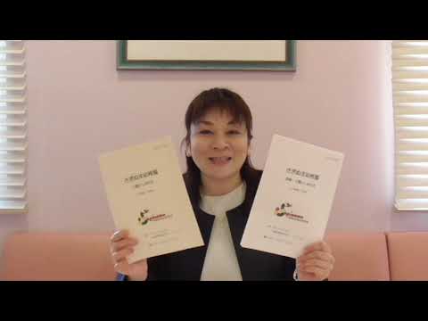 令和３年度 年少組・年中組 進級・入園予定児 第二回一日入園資料説明動画