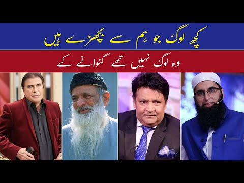 Top Famous Personalities In Pakistan