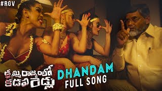Video Trailer Amma Rajyam Lo Kadapa Biddalu