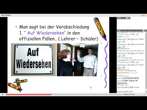 اللغة الألمانية | أكاديمية الدارين | محاضرة 1