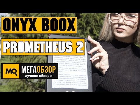 ONYX BOOX Prometheus 2 обзор ридера 9.7" - UCrIAe-6StIHo6bikT0trNQw