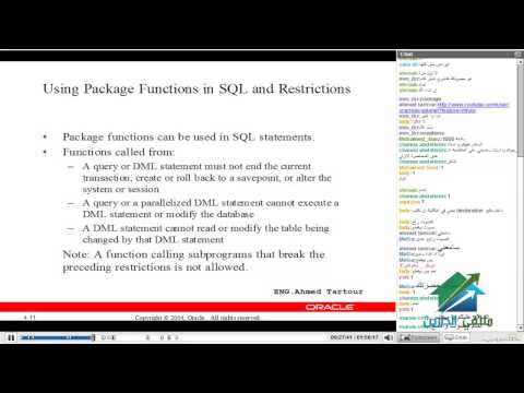 أكاديمية الدارين أوراكل  محاضرة 33