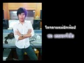 MV เพลง โทรตามแม่บักท๊อป - ซอ เกษตรวิสัย
