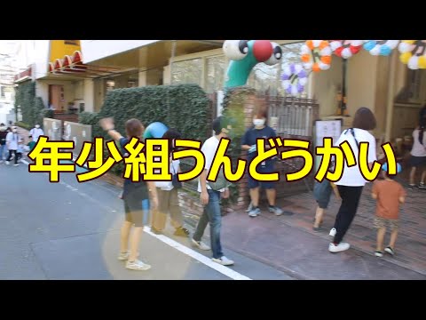 年少組『うんどうかい』の様子