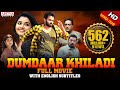 Dumdaar Khiladi New Released Hindi Dubbed Full Movie  Ram Pothineni  Anupama Parameswaran