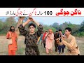 Nagin Part 2  Ramzi,Noori, Bilo ,Bhootna,Shoki, Sanam, Falak Sher,Funny Video  Rachnavi Tv