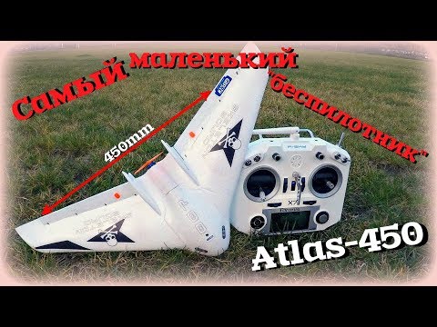 Oversky Atlas-450 Самый маленький "беспилотник" !!! - UCrRvbjv5hR1YrRoqIRjH3QA