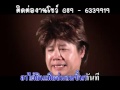 MV เพลง เมียฮาเป๋นฝี - โนเนมทีม