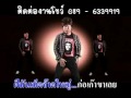 MV เพลง เมียฮาเป๋นฝี - โนเนมทีม