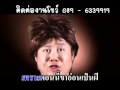 MV เพลง เมียฮาเป๋นฝี - โนเนมทีม