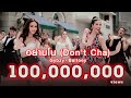 MV เพลง อย่ามโน (Don't Cha) - Gybzy - Baitoey