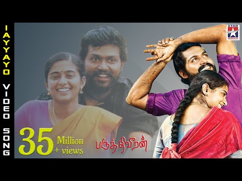 Iayyayo Video Song | Paruthiveeran Tamil Movie | Karthi | Priyamani | Yuvan Shankar Raja - UCd460WUL4835Jd7OCEKfUcA