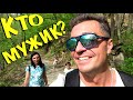 Фрагмент с конца видео ✔ Влог: КТО НАСТОЯЩИЙ МУЖИК ✔ Лайфхак от Саши Фрагмент с конца видео ✔ Влог: КТО НАСТОЯЩИЙ МУЖИК ✔ Лайфхак от Саши