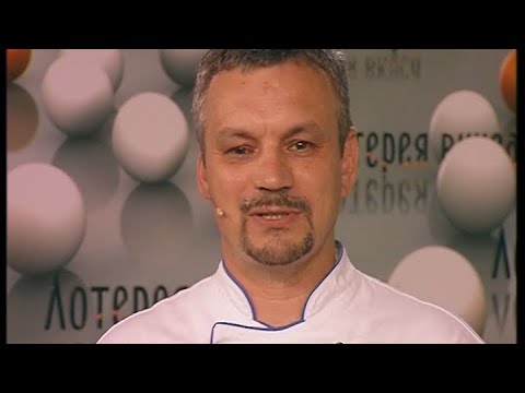 Лотерея вкуса - Выпуск 31 - UC7XBjhXnmmXFsxmnys9PmDQ