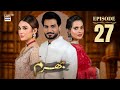 Bharam Episode 27  Hina Tariq  Rabya Kulsoom  Omer Shahzad  2 Jan 2025  ARY Digital