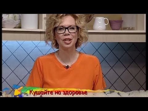 Кушайте на здоровье - Выпуск 68 - UC7XBjhXnmmXFsxmnys9PmDQ