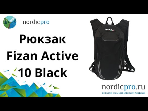 Рюкзак Fizan Active 10 Black