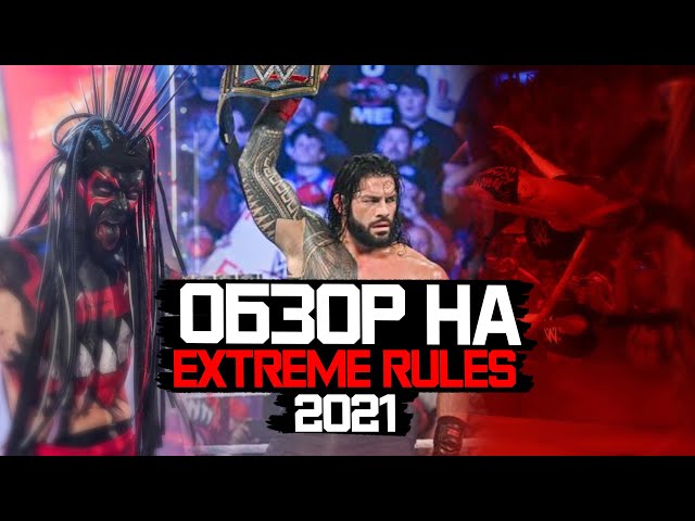 What Time Is WWE Extreme Rules 2021?