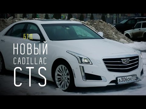 NEW CADILLAC CTS 2015-2016 - Большой тест-драйв - UCQeaXcwLUDeRoNVThZXLkmw