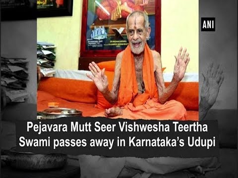 Video - Spiritual India - Pejavara Mutt Seer Vishwesha Teertha Swami passes away in Karnataka's Udupi #RIP