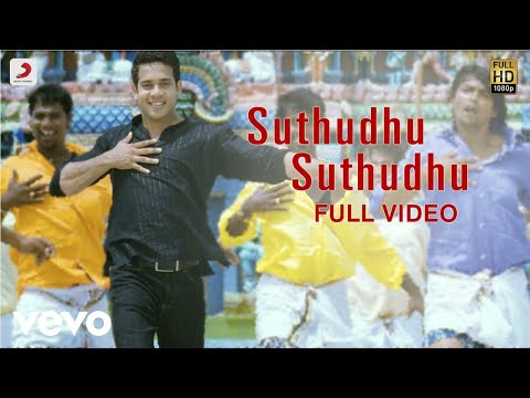 Kanden Kadhalai - Suthudhu Suthudhu Video | Vidyasagar - UCTNtRdBAiZtHP9w7JinzfUg