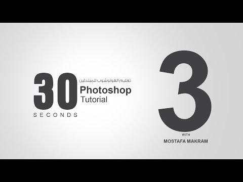 136# التعرف على واجهة البرنامج Adobe Photoshop cc2014